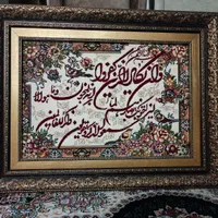 تابلو فرش دست بافت و ماشینی|تابلو فرش|شیراز, پارک آزادی|دیوار
