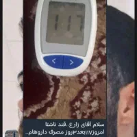 پایان دیابت (قطع قطعی و تضمینی داروی شیمیایی)|خدمات آرایشگری و زیبایی|بوشهر, |دیوار