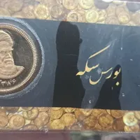 سکه
