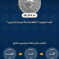 کسب درآمد با بازی ساده