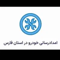 مکانیک برق تنظیم موتور سیار