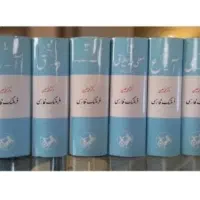 فرهنگ فارسی معین دوره ۶ جلدی کاملا نو قطع متوسط