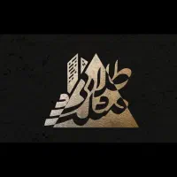 113متر/مدرس کوچه افشین/تنها و بی رغیب