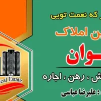 فروش-آپارتمان-نوساز-خیابان-28متری