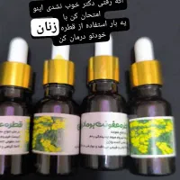 محصولات اورجینال و نو|آرایشی، بهداشتی، درمانی|جغین, |دیوار