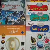 تعدادی کتاب کودک و نوجوان|کتاب و مجله آموزشی|تهران, جنت‌آباد مرکزی|دیوار