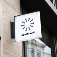 اتلیه نگاه اول عکاسی ۳در ۴