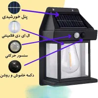 چراغ دیواری خورشیدی سنسوردار /آکبند شرکتی/بدون برق|لامپ و چراغ|مشهد, هفده شهریور|دیوار