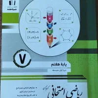 کتاب کمک آموزشی ریاضی جویا مجد هفتم|کتاب و مجله آموزشی|شیراز, شهرک والفجر|دیوار