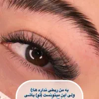 اکستنشن مژه با تخفیف ویژه