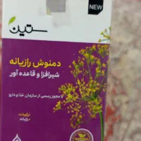 دمنوش قاعده آور و شیرافزا