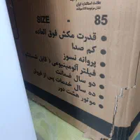 هود|هود|شیراز, تندگویان|دیوار