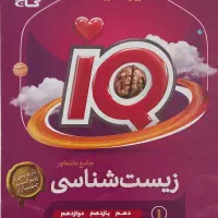 کتاب های کنکوری تجربی