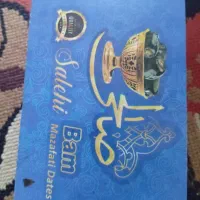 خرمادرجه یک