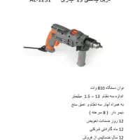 ابزار آلات باکیفیت برقی و شارژی|ابزارآلات|اصفهان, شهرک شهید حاج میرزایی|دیوار