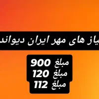 فروش وام مهربانی بانک ملی