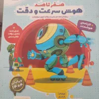 کتاب آمادگی سمپاد پایه هفتم|کتاب و مجله آموزشی|کازرون, |دیوار