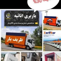 باربری ظر یف بار حمل اثاثیه منزل خاور۶/۵متری نیسان|خدمات حمل و نقل|مشهد, آزادشهر|دیوار