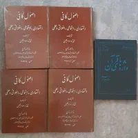 فروش کتابهای کمیاب چاپ قبل از انقلاب تک جلد و یکجا|کتاب و مجله مذهبی|تهران, اقدسیه|دیوار
