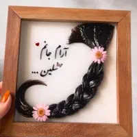 تابلو بند ناف|اسباب و اثاث بچه|الشتر, |دیوار