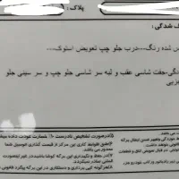 پرشیا TU5 مدل ۹۲|خودرو سواری و وانت|قم, سالاریه|دیوار