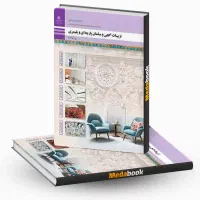 نیاز مند به معلم کمک درسی پایه دوازدهم معماری