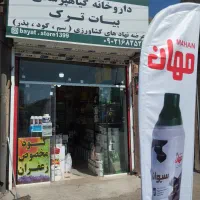 کود مخصوص زعفران