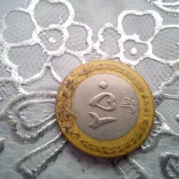 فروش یک عدد سکه کلکسیونی