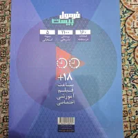 کتاب فرمول بیست فارسی یازدهم|کتاب و مجله آموزشی|تهران, نیکنام|دیوار