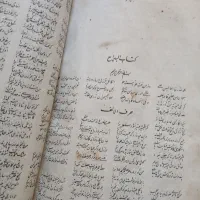 کتاب عتیقه کلیات سعدی برای ۱۷۵ سال پیش|کلکسیون اشیاء عتیقه|کرج, کیانمهر|دیوار