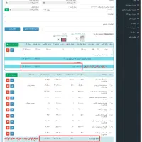 سیستم مدیریت یکپارچه چاپ سیلک