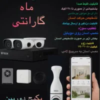 پک دوربین مداربسته|دوربین مداربسته|شیراز, پانصد دستگاه ارتش|دیوار