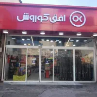 استخدام افق کوروش