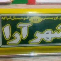 راننده آژانس( تاکسی تلفنی)