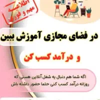 فراخوان استخدام فوری ادمین پشتیبان (ظرفیت محدود)
