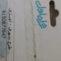 پاور بانک کوچیک و سیم کارت ۹۱۵ پلمپ همراه اول|لوازم جانبی موبایل و تبلت|کرمانشاه, |دیوار