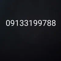 فروش سیمکارت قدیمی اصفهان