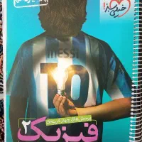 فیزیک یازدهم