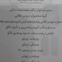 کتاب دروس طلایی یازدهم تجربی|کتاب و مجله آموزشی|تهران, دولاب|دیوار