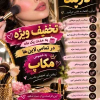 سالن زیبایی
