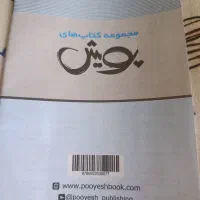 دوری طلایی|کتاب و مجله آموزشی|قم, انصار‌الحسین|دیوار