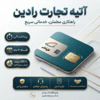 خدمات ویژه بر اساس ارزش سیم‌کارت ۰۹۱۲