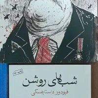 کتاب نو