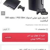 پلی 3