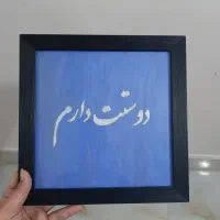 تابلو مناسبتی و دکوراتیو|تابلو، نقاشی، عکس|خرمشهر, |دیوار