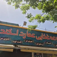 نیازمند نیرو رستوران