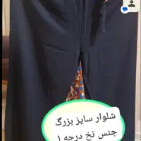 هودی بافت شلوار لباس بچه|لباس|مسجد سلیمان, |دیوار