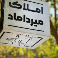 اجاره اپارتمان2خواب120متر/حیاط 2پارکینگ/خ صمدیه|اجارهٔ آپارتمان|اصفهان, جاوان|دیوار