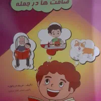 کتاب نو نو بدون خط