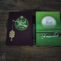 تعدادی کتاب نو|کتاب و مجله مذهبی|اصفهان, مارچین|دیوار